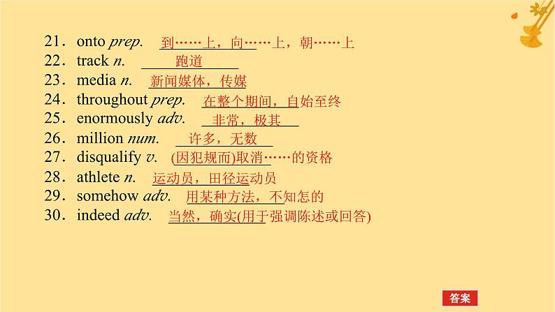 2025版高考英语全程一轮复习必修第一册Unit3Familymatters课件（外研版）06