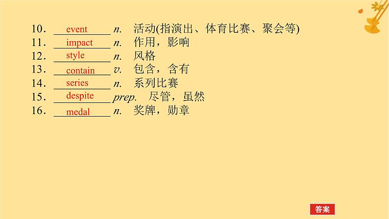 2025版高考英语全程一轮复习必修第一册Unit3Familymatters课件（外研版）08