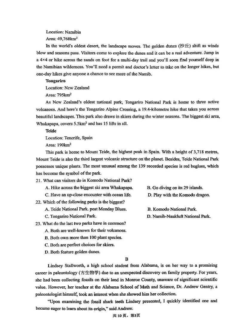 2025届雅礼中学高三上学期入学考试英语试题第3页