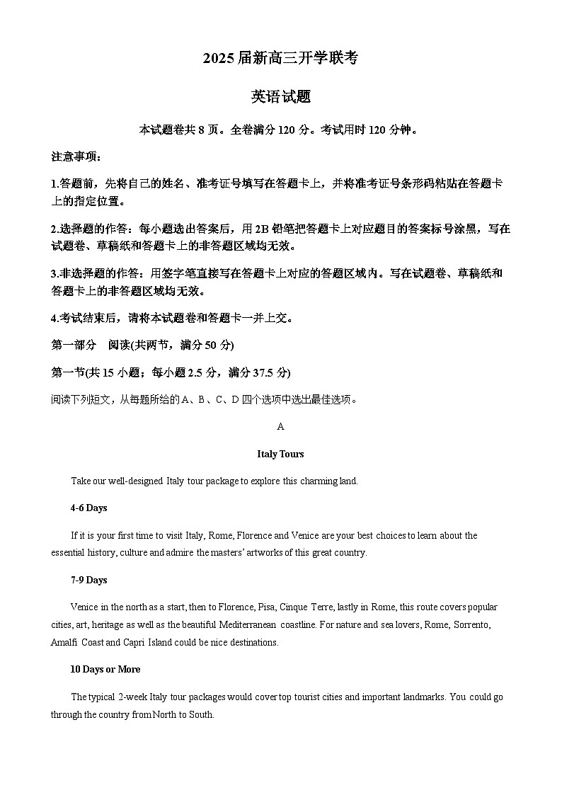 广东省部分学校2024-2025学年高三上学期开学联考英语试卷01