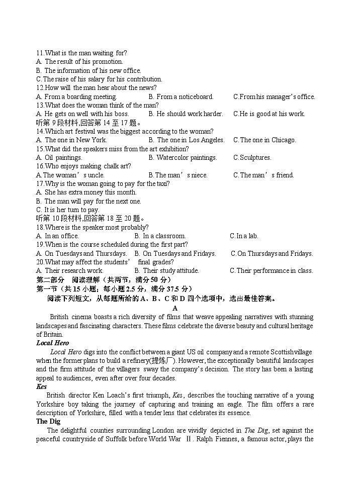 江苏省兴化中学2024-2025学年高三上学期阶段测试一英语试题第2页