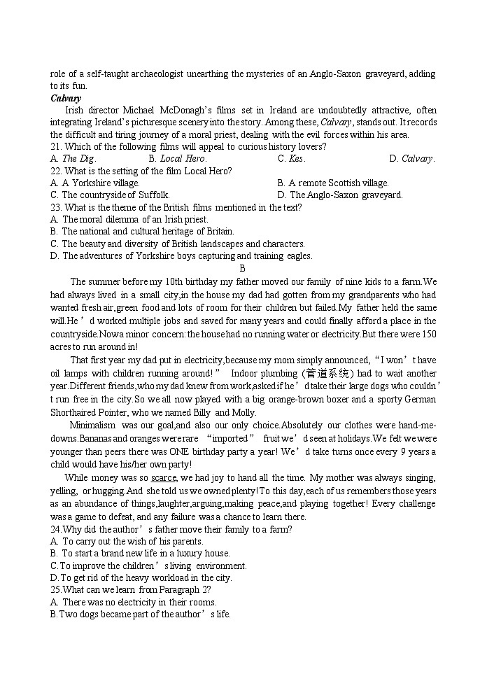 江苏省兴化中学2024-2025学年高三上学期阶段测试一英语试题第3页