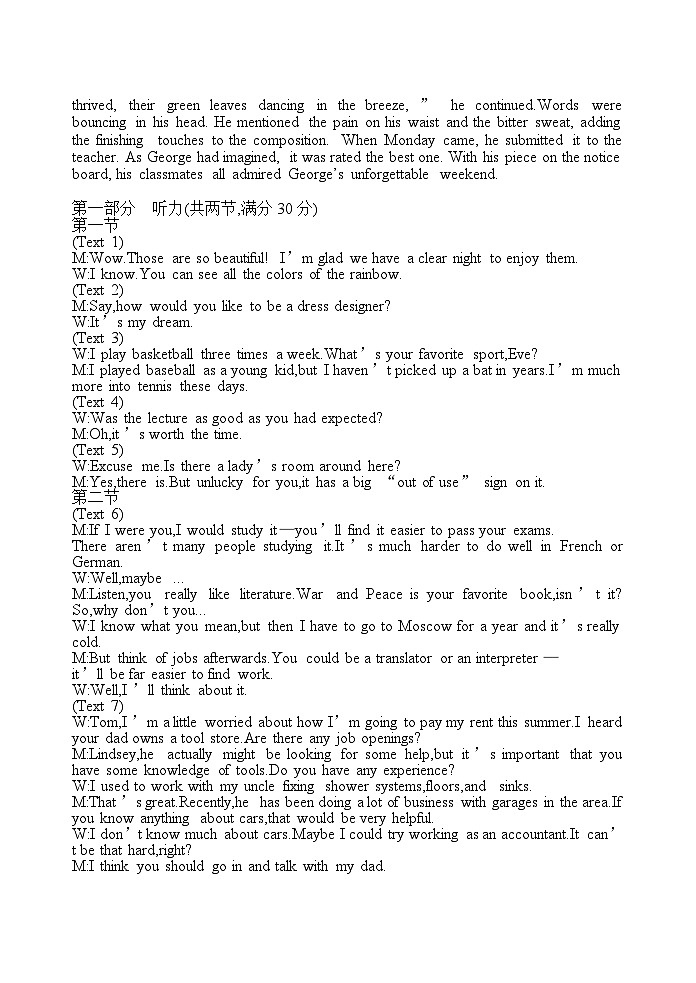 江苏省兴化中学2024-2025学年高三上学期阶段测试一英语试题 答案解析 - 副本第2页