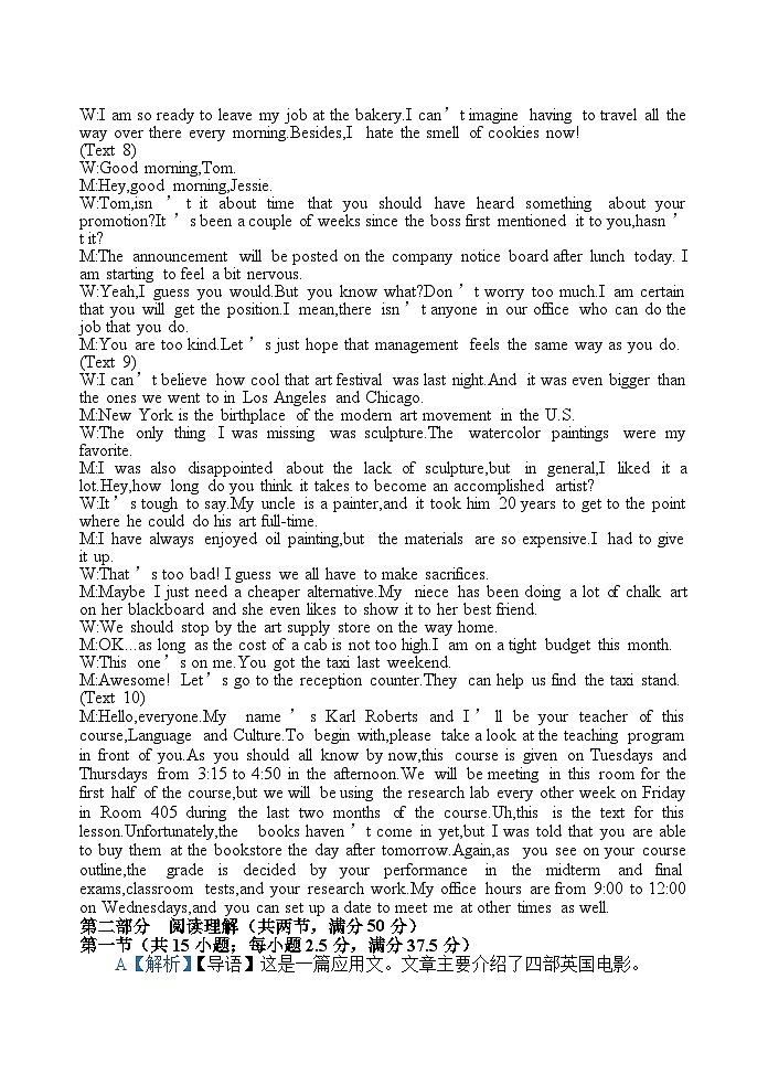 江苏省兴化中学2024-2025学年高三上学期阶段测试一英语试题 答案解析 - 副本第3页