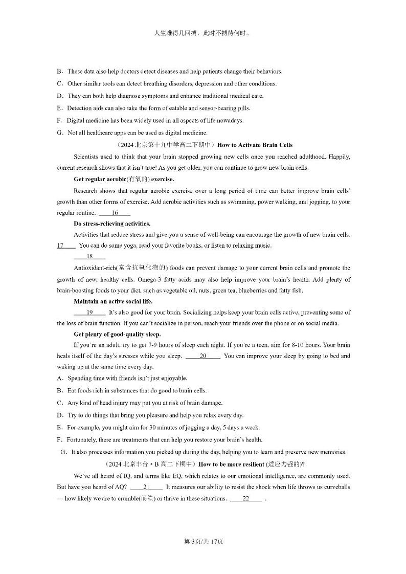 [英语]2024北京重点校高二下学期期中英语真题分类汇编：七选五03