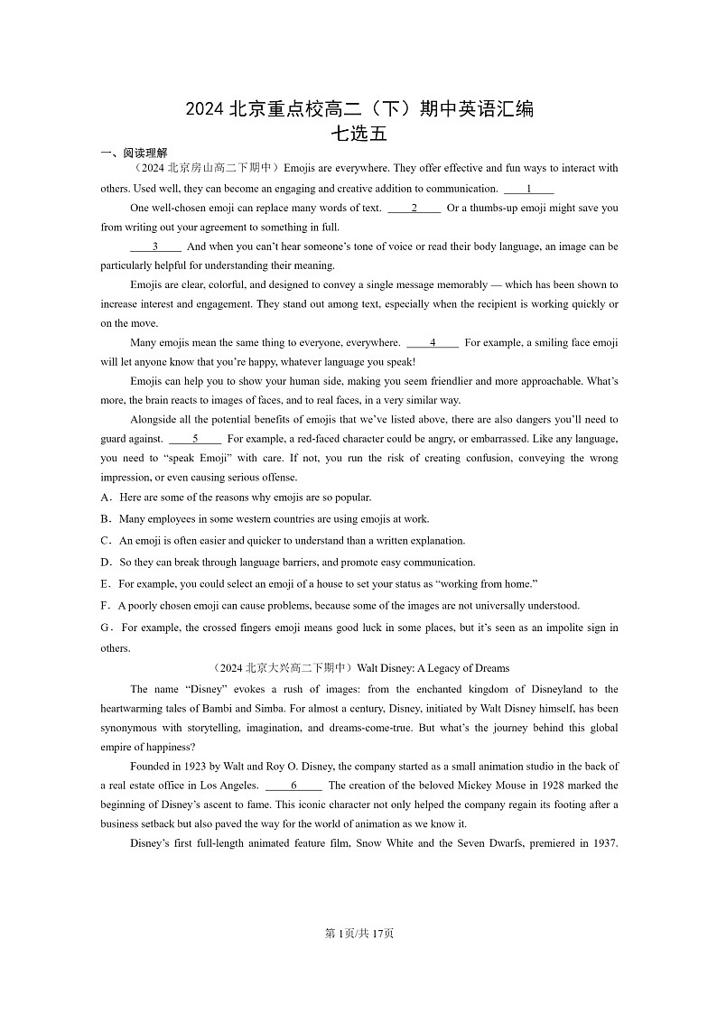 [英语]2024北京重点校高二下学期期中英语真题分类汇编：七选五01