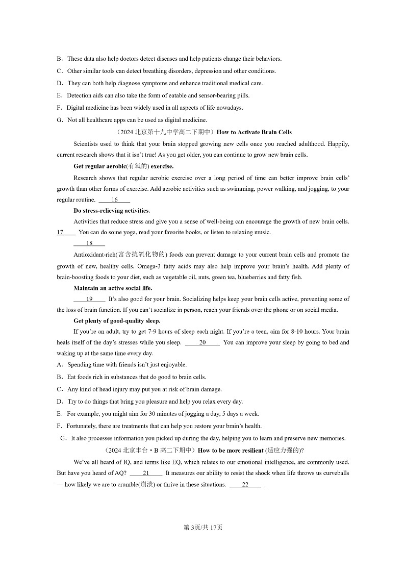 [英语]2024北京重点校高二下学期期中英语真题分类汇编：七选五03