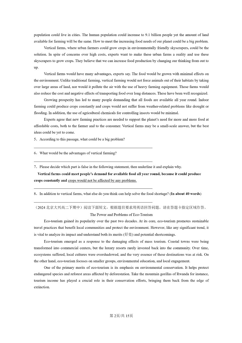 [英语]2024北京重点校高二下学期期中英语真题分类汇编：阅读表达第2页
