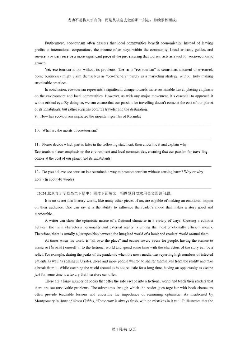 [英语]2024北京重点校高二下学期期中英语真题分类汇编：阅读表达第3页