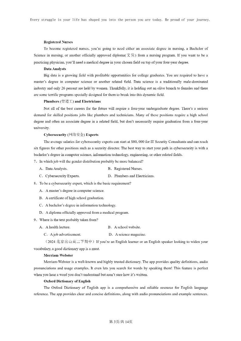 [英语]2024北京重点校高二下学期期中英语真题分类汇编：阅读理解A篇03