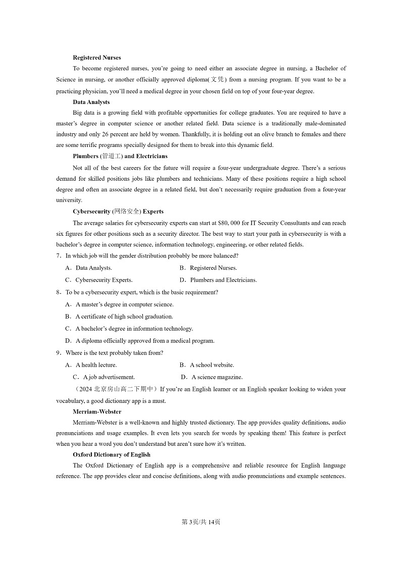 [英语]2024北京重点校高二下学期期中英语真题分类汇编：阅读理解A篇03