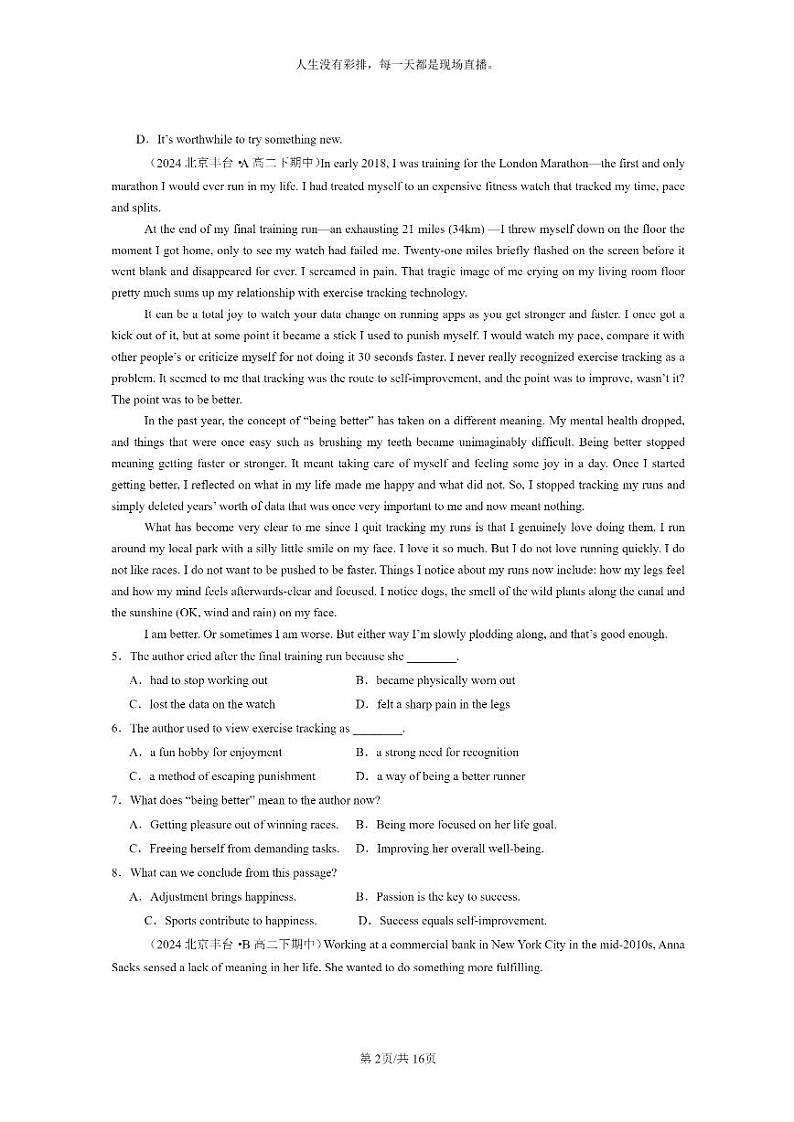 [英语]2024北京重点校高二下学期期中英语真题分类汇编：阅读理解B篇第2页