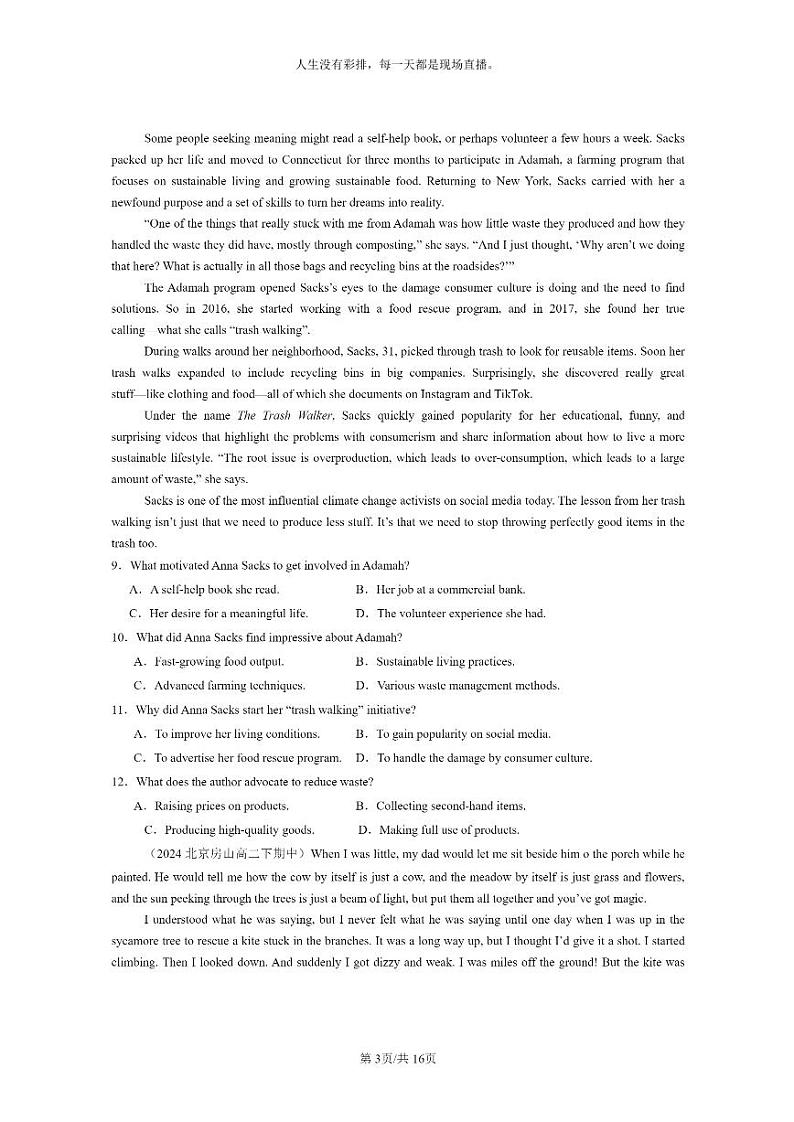 [英语]2024北京重点校高二下学期期中英语真题分类汇编：阅读理解B篇第3页