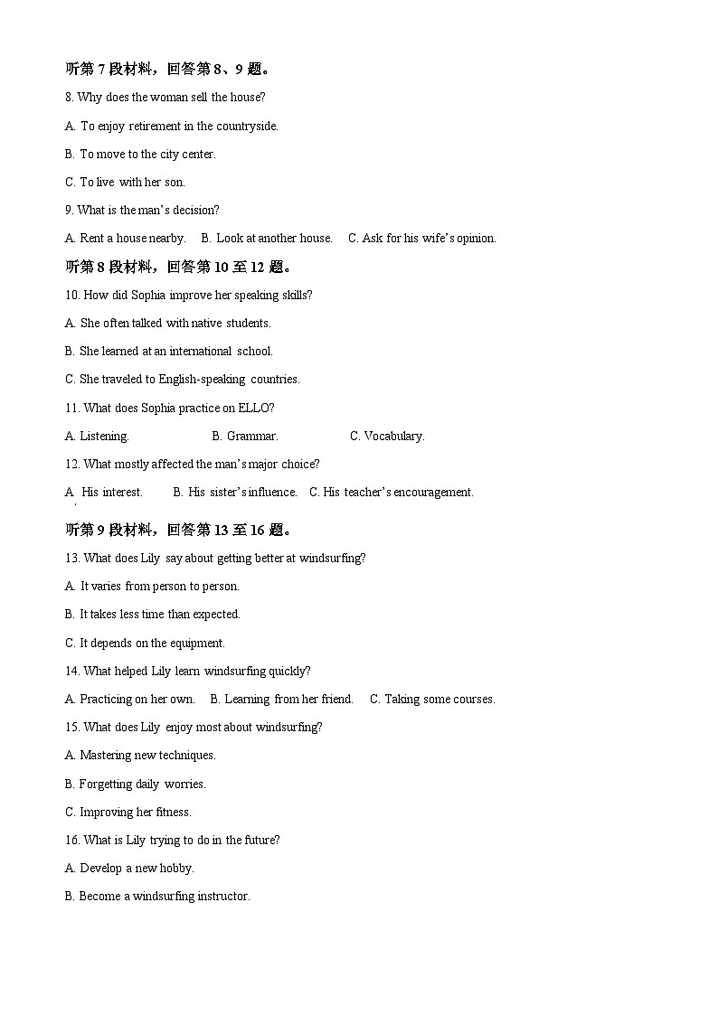 2024浏阳一中高三下学期6月适应性考试英语含解析第2页