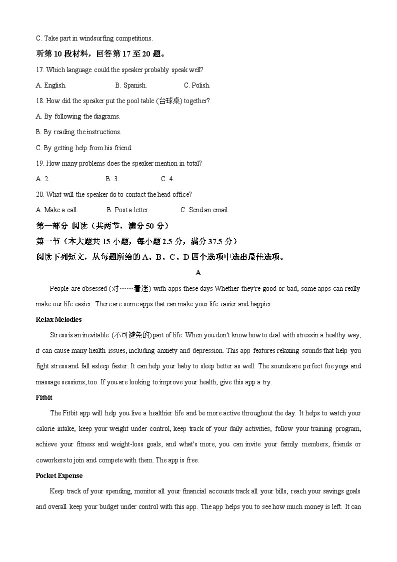 2024浏阳一中高三下学期6月适应性考试英语含解析第3页