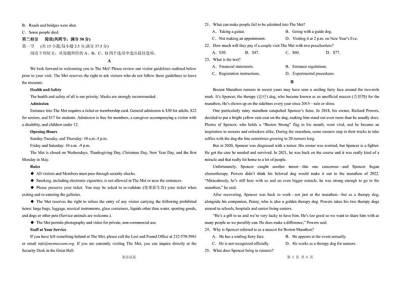 黑龙江省大庆中学2023-2024学年高三下学期5月模拟考试英语PDF版含答案（可编辑）第2页