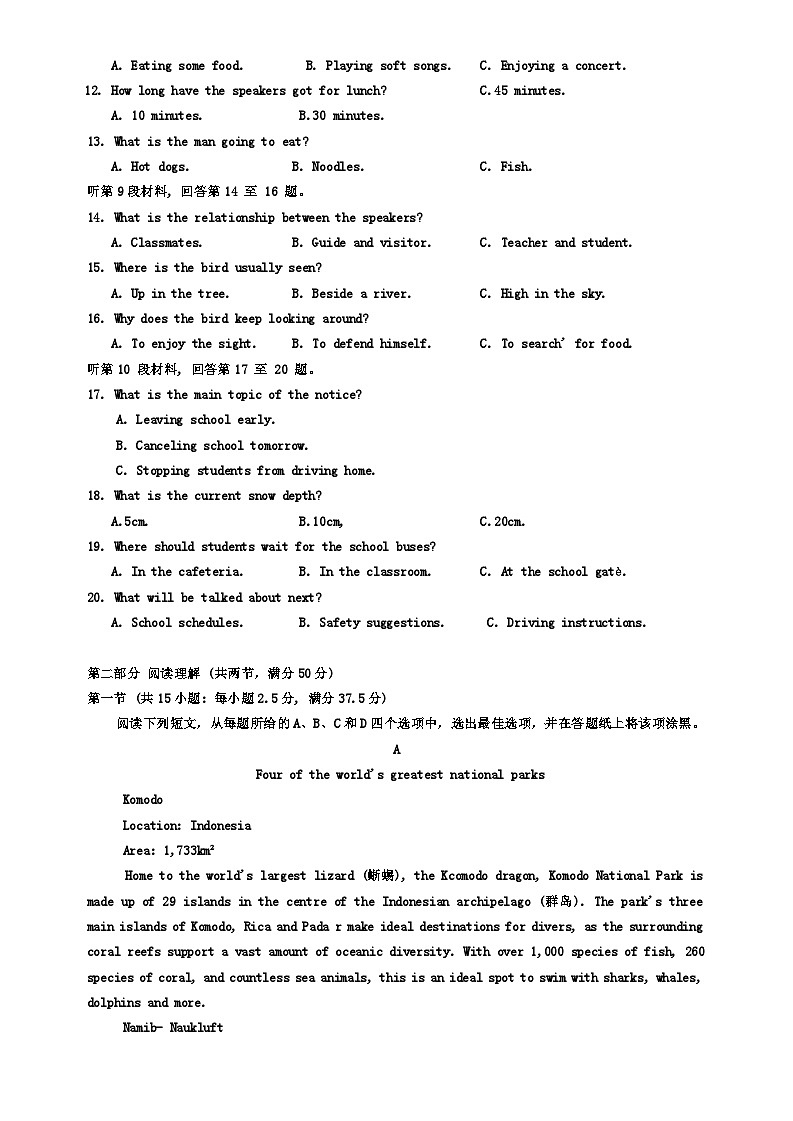 2025长沙雅礼中学高三上学期入学考试英语试卷含答案02