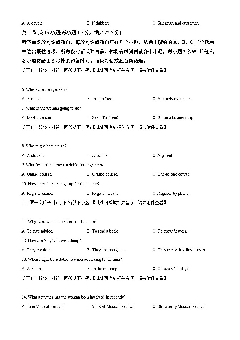 云南省大理白族自治州2023-2024学年高一下学期7月期末考试英语含答案第2页