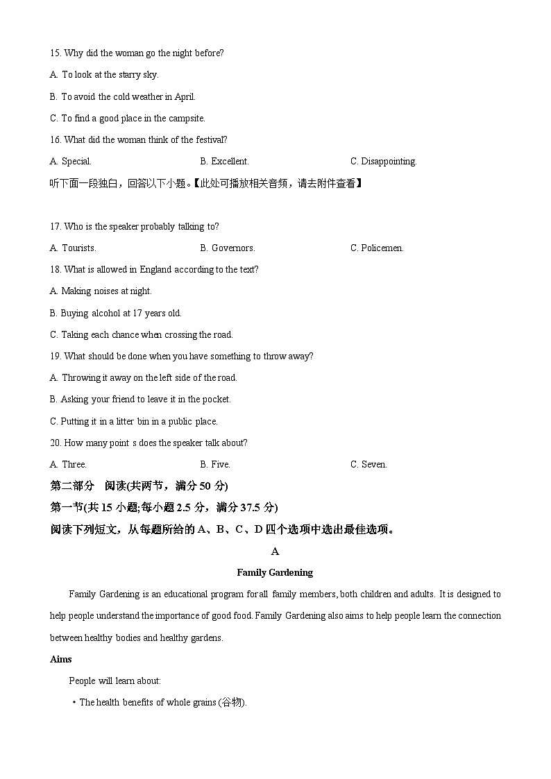 云南省大理白族自治州2023-2024学年高一下学期7月期末考试英语含答案第3页