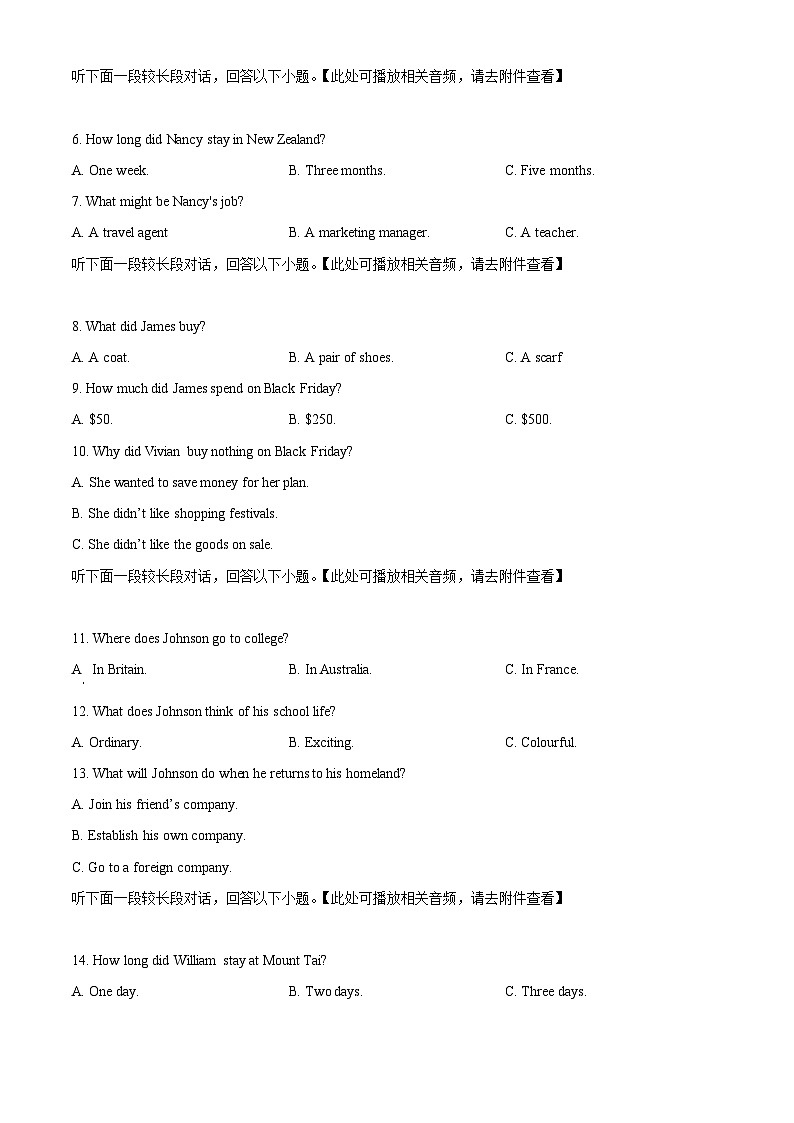 2024上饶高一下学期期末考试英语含解析02
