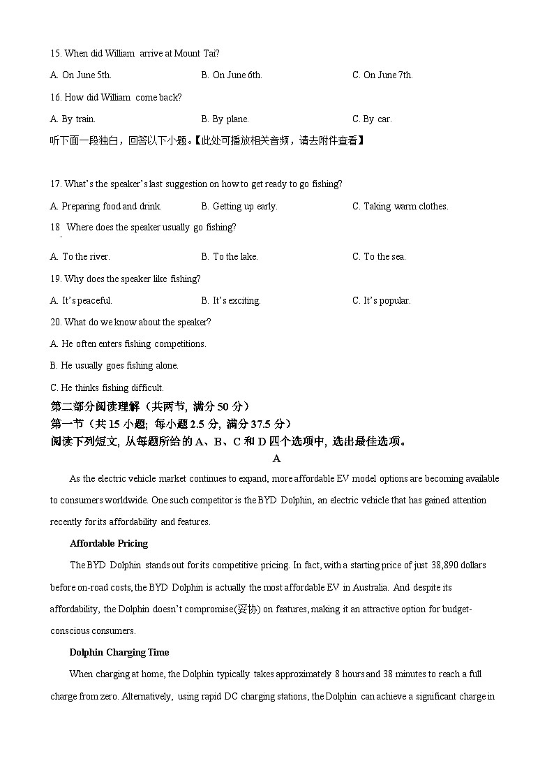 2024上饶高一下学期期末考试英语含解析03