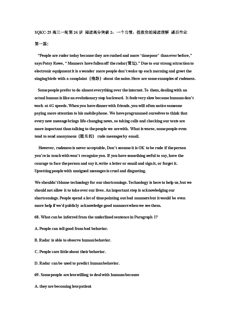 高考英语语法第23讲：阅读高分突破2：一个习惯，拯救你的阅读理解学案第1页