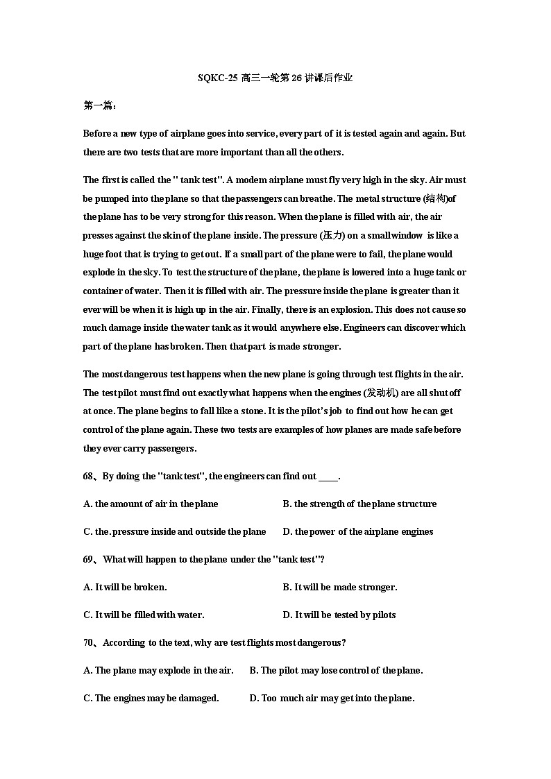 高考英语语法第25讲：阅读高分突破4：推断题的秘密第1页