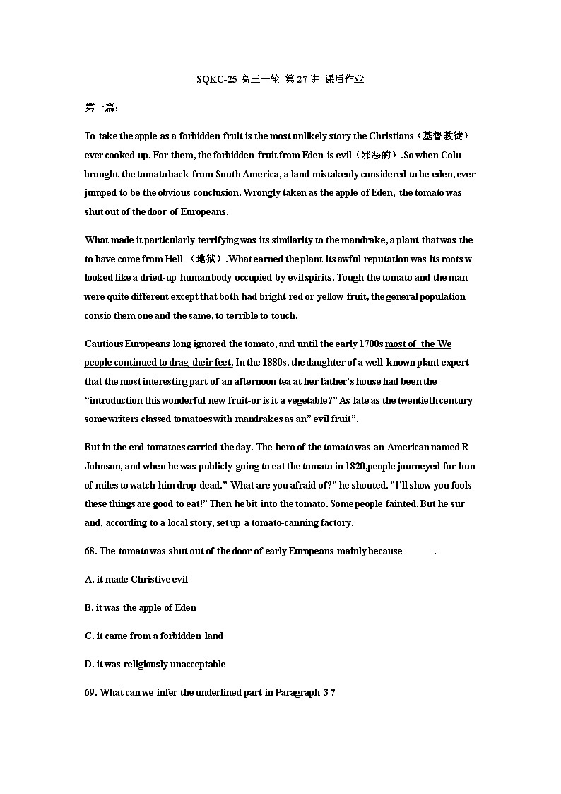 高考英语语法第26讲：阅读高分突破5：词义猜测题的秘密第1页