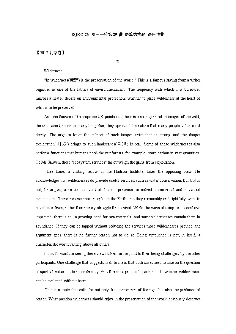 高考英语语法第28讲：阅读高分突破7：结构题的秘密第1页