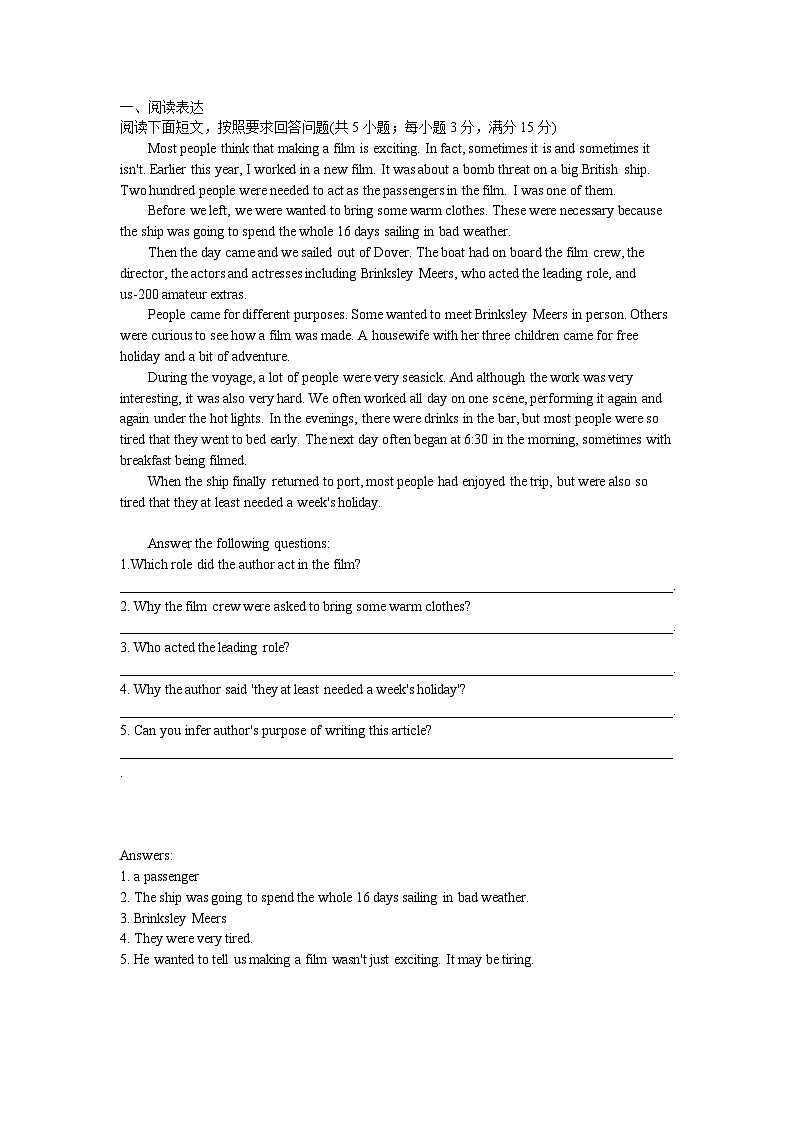 高考英语语法第33讲：备战2016新题型：开放式阅读解题技巧（阅读表达第1页