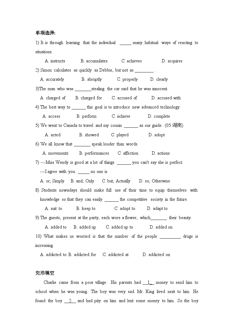 高考英语语法第44讲：完型必背：教材词汇大串讲（2）第1页