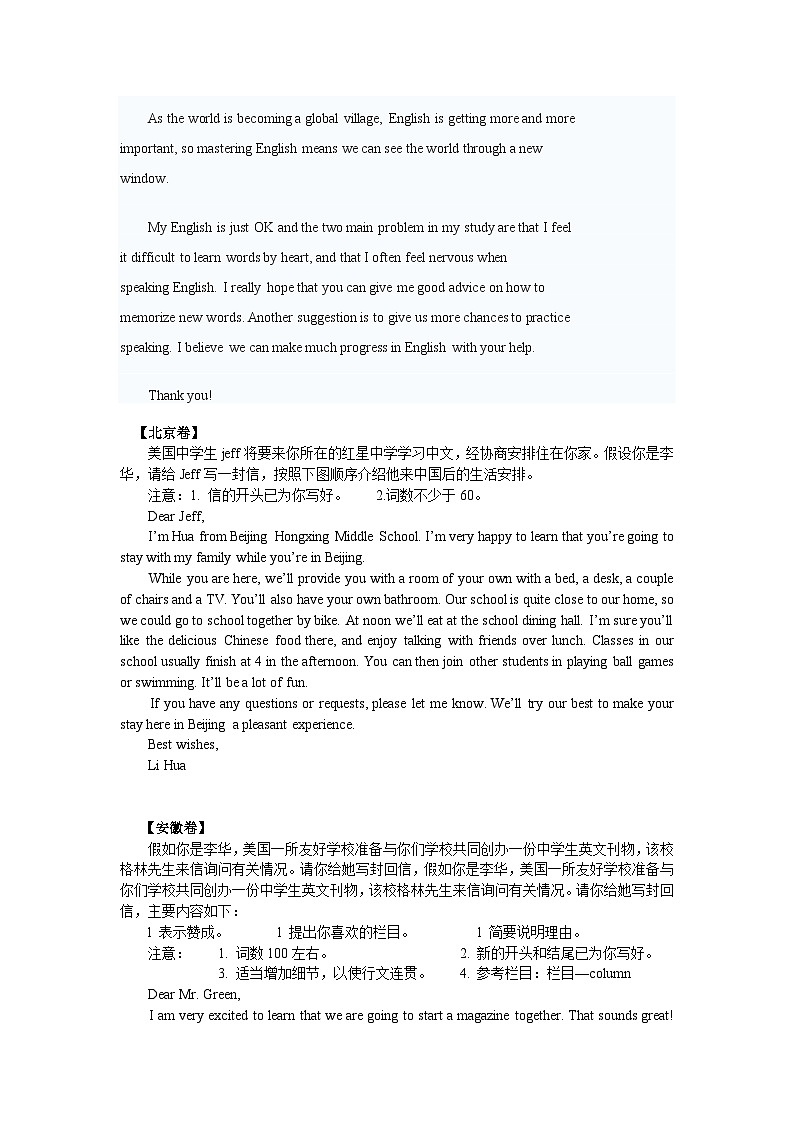 高考英语语法第63讲：_审题-立意-表达_塑造满分作文第3页