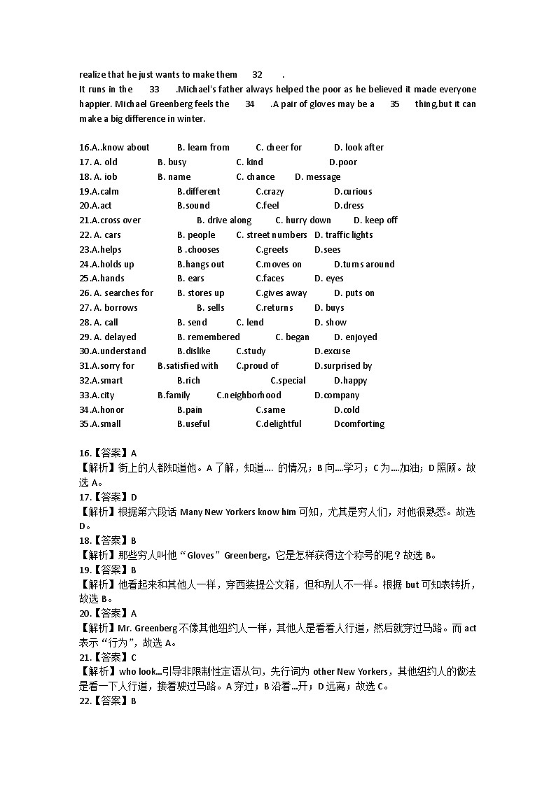 高考英语专题检测精品练习 完型填空（1）第2页