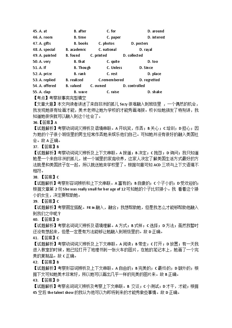 高考英语专题检测精品练习 完型填空（13）第2页