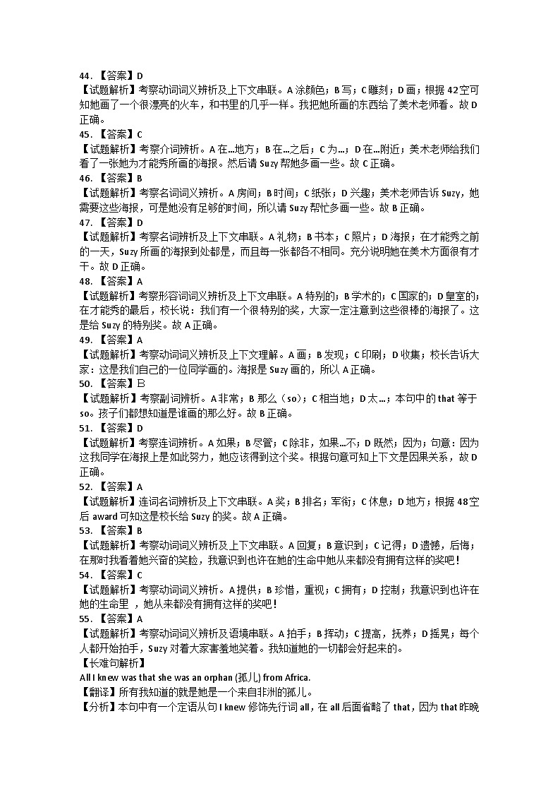 高考英语专题检测精品练习 完型填空（13）第3页