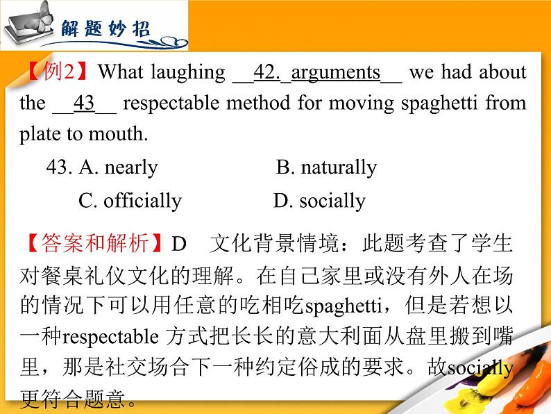 高考英语二轮专题总复习课件：1.  情境知识考查第5页