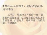 高考英语完型填空一轮专题总复习课件：综合（3）