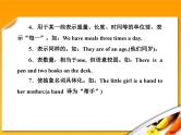 高考英语语法复习课件【1】第一讲 冠词