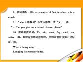 高考英语语法复习课件【1】第一讲 冠词