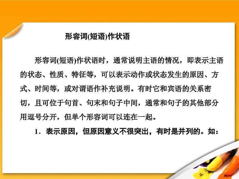 高考英语语法复习课件【5】第五讲 形容词和副词03