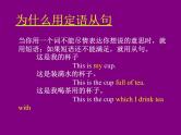 高考英语语法复习课件【9】第九讲 定语从句