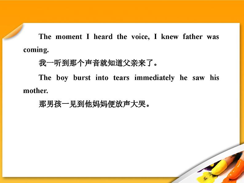 高考英语语法复习课件【11】第十一讲 状语从句第7页