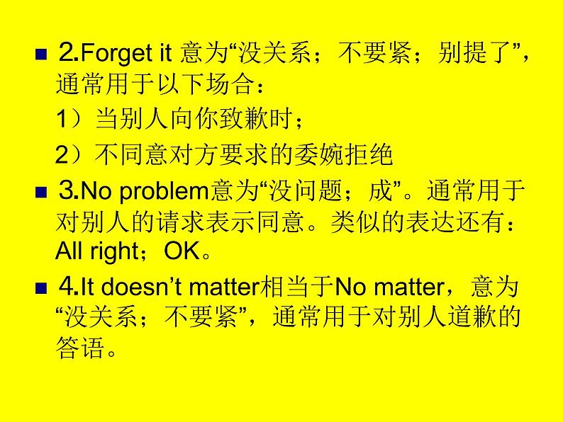 高考英语语法复习课件【15】第十五讲 情景交际（2）04