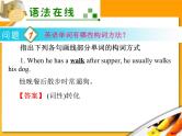 高考英语语法复习课件【17】第十七讲 构词法（2）