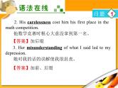 高考英语语法复习课件【17】第十七讲 构词法（2）
