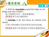 高考英语语法复习课件【17】第十七讲 构词法（2）