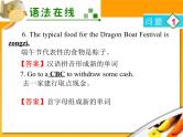 高考英语语法复习课件【17】第十七讲 构词法（2）