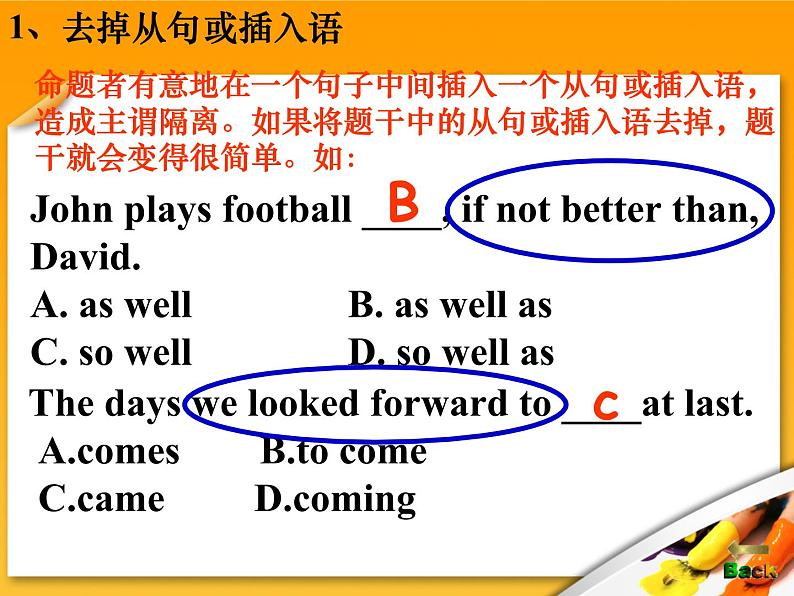 高考英语语法复习课件【18】第十八讲 高考英语单项选择题解题技巧第3页