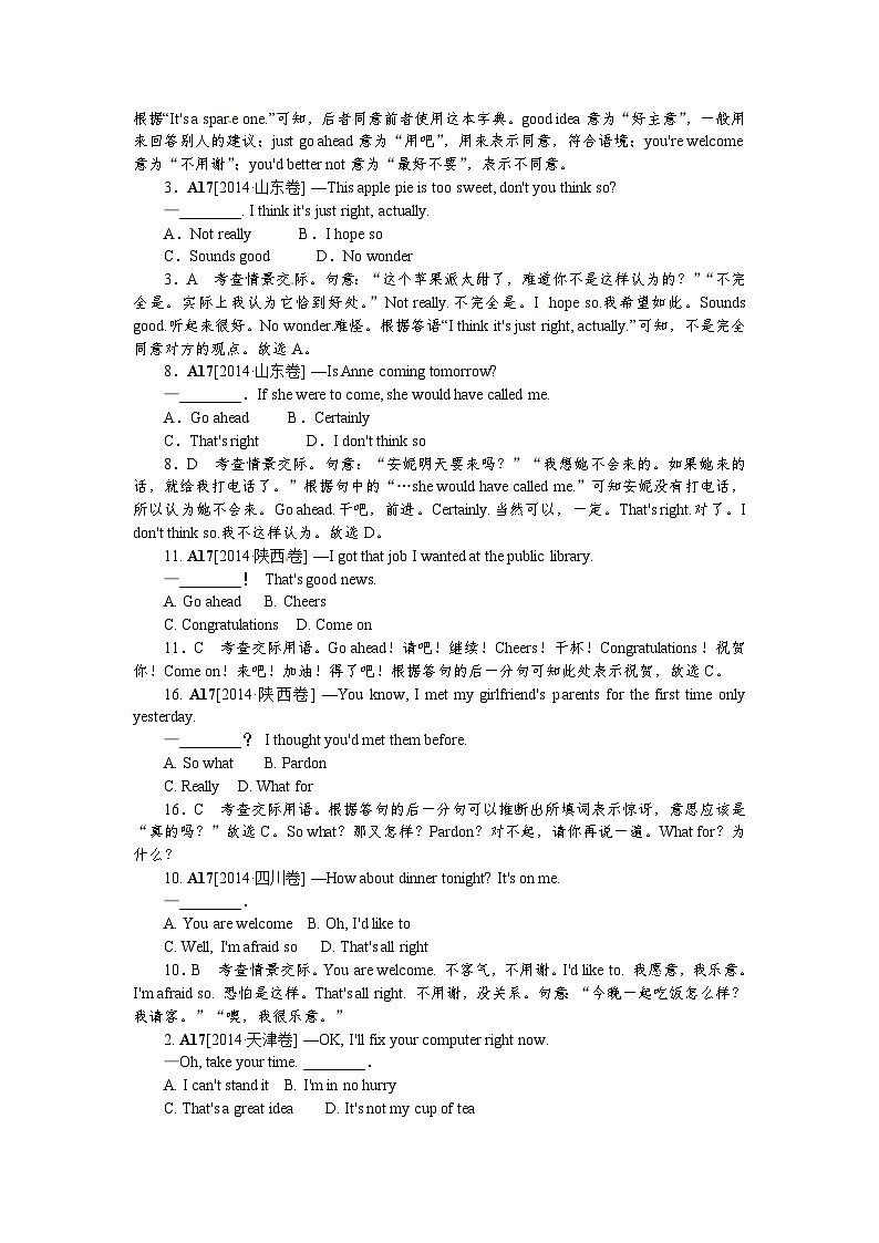 人教版高考英语语法：情景交际》练习第2页