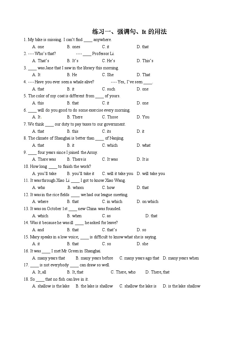 人教版高考英语语法：特殊句式》练习第3页